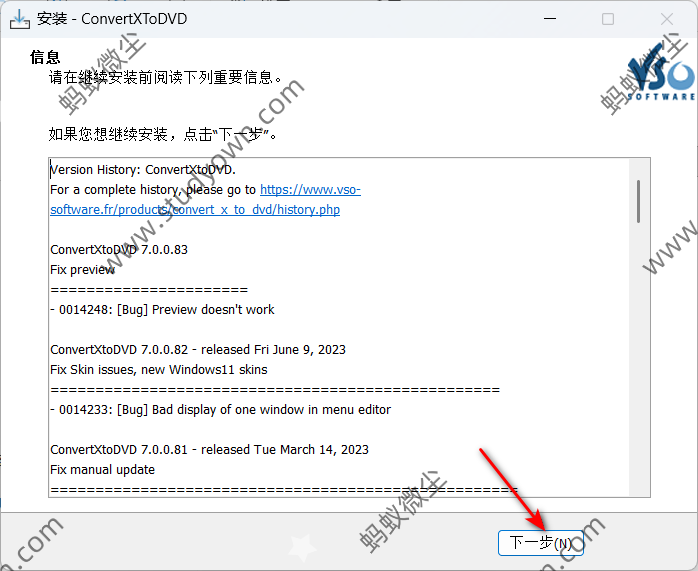 【win超级详细】VSO ConvertXtoDVD 7.5.0.129 多国语言版本软件图文安装教程|频格式转换|刻录一站式视频解决方案插图9