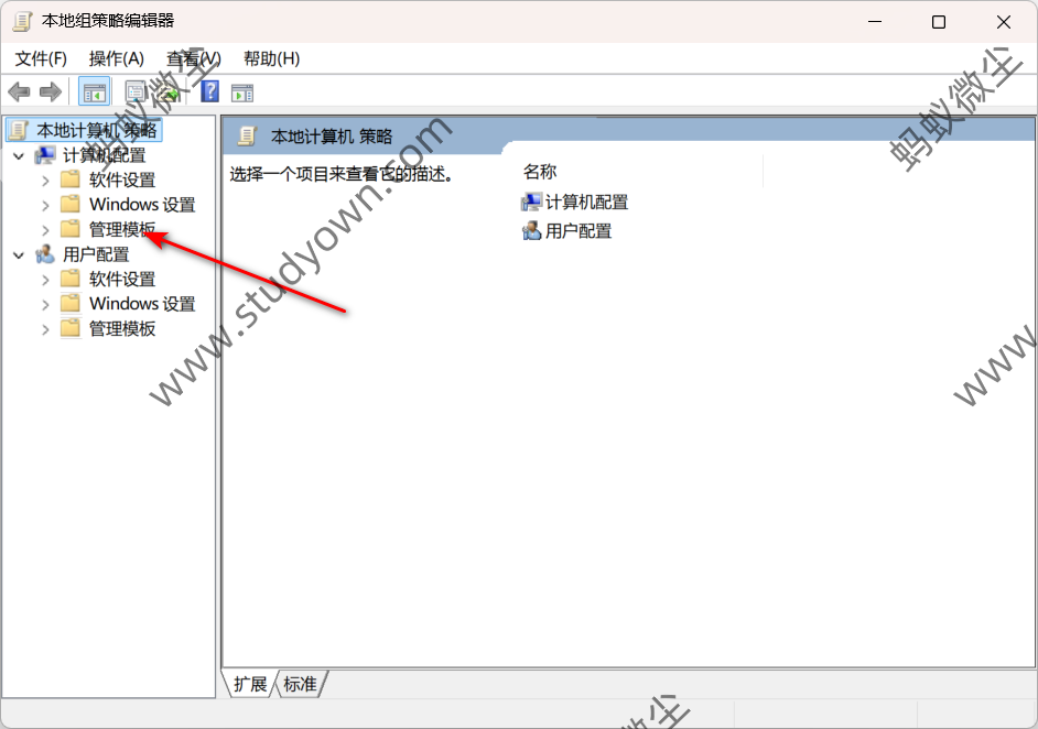【超级详细】Windows Defender自带杀毒软件程序关闭方法教程插图2