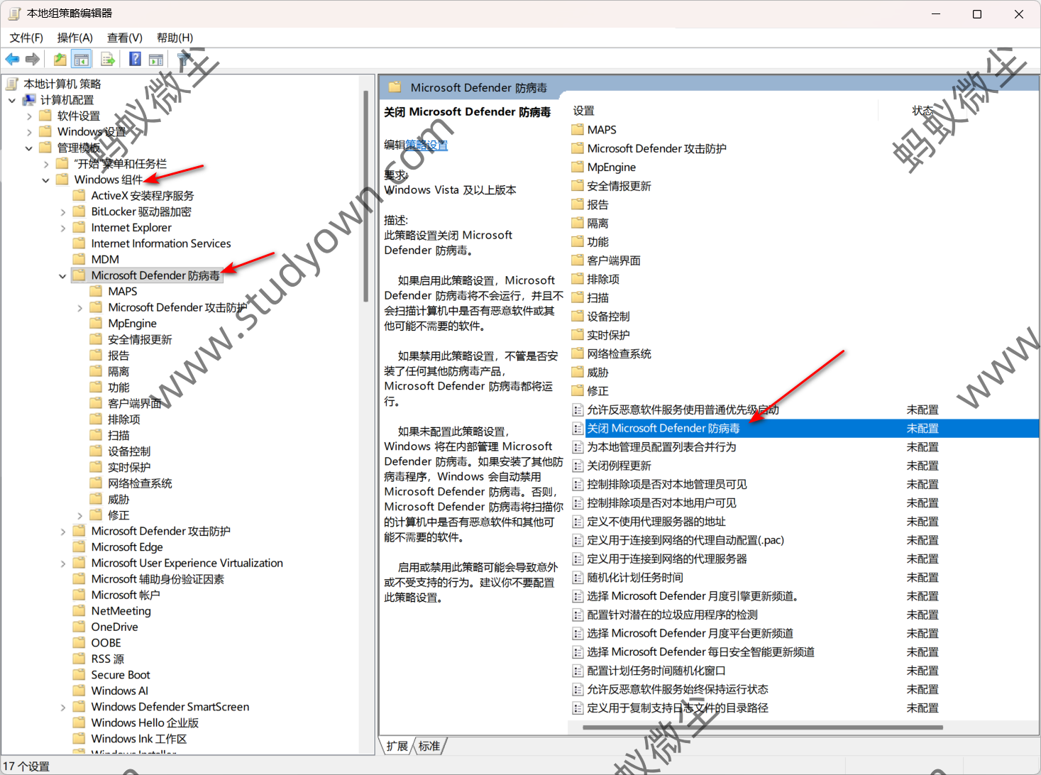【超级详细】Windows Defender自带杀毒软件程序关闭方法教程插图3