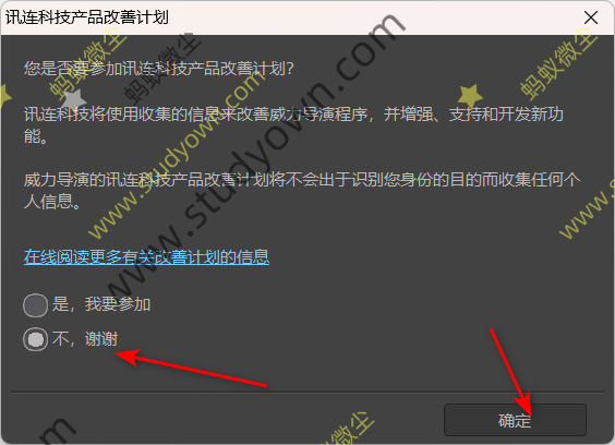 【win超级详细】CyberLink PowerDirector Ultimate 2025 v23.4.1707.0版本软件图文安装教程|威力导演|视频编辑软件插图5 【win超级详细】CyberLink PowerDirector Ultimate 2025 v23.4.1707.0版本软件图文安装教程|威力导演|视频编辑软件插图5