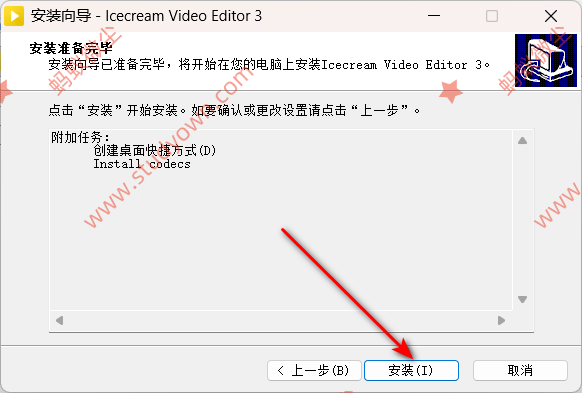 【win超级详细】Icecream Video Editor Pro 3.24版本软件图文安装教程|视频编辑软件插图4