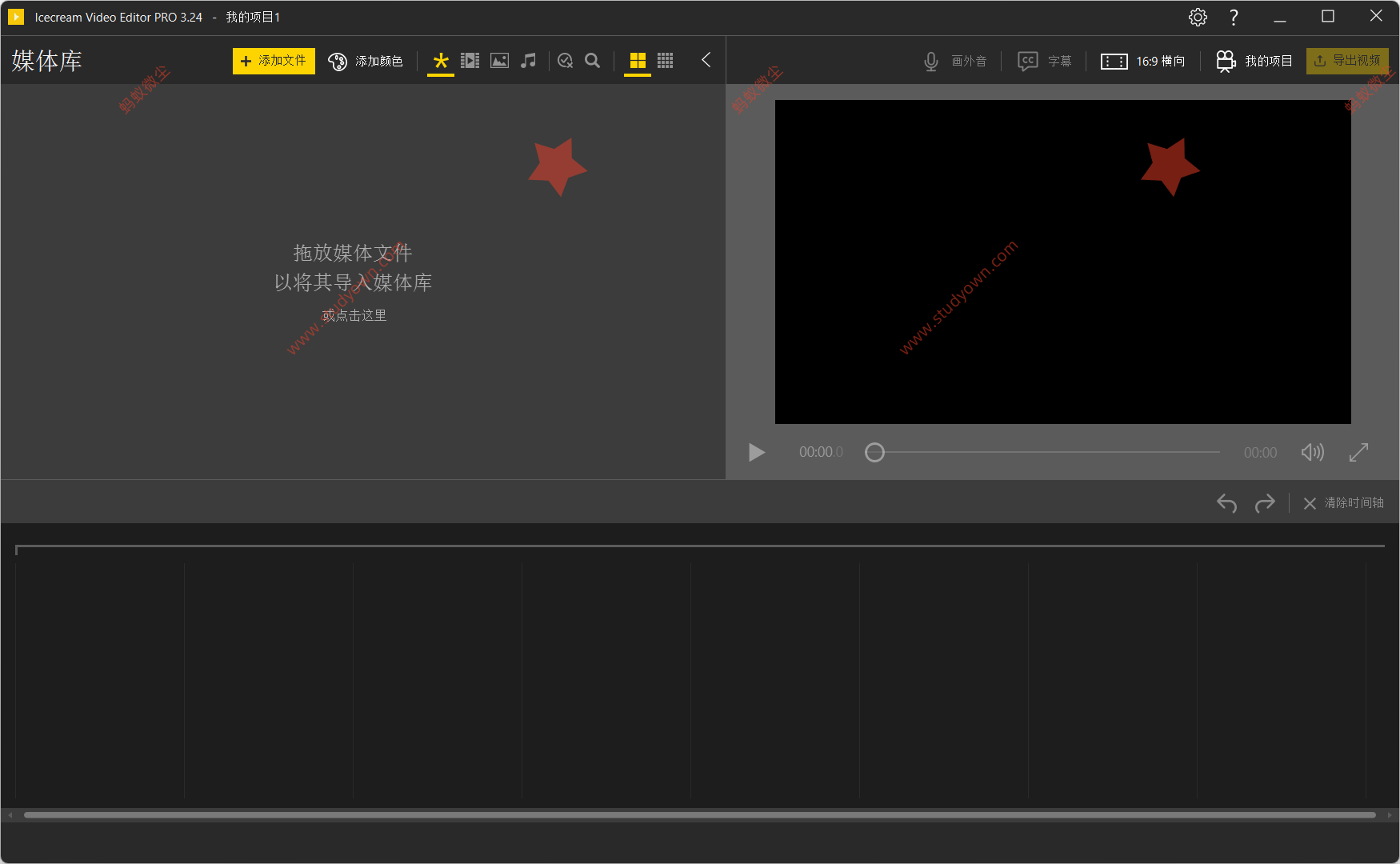 【win超级详细】Icecream Video Editor Pro 3.24版本软件图文安装教程|视频编辑软件插图11