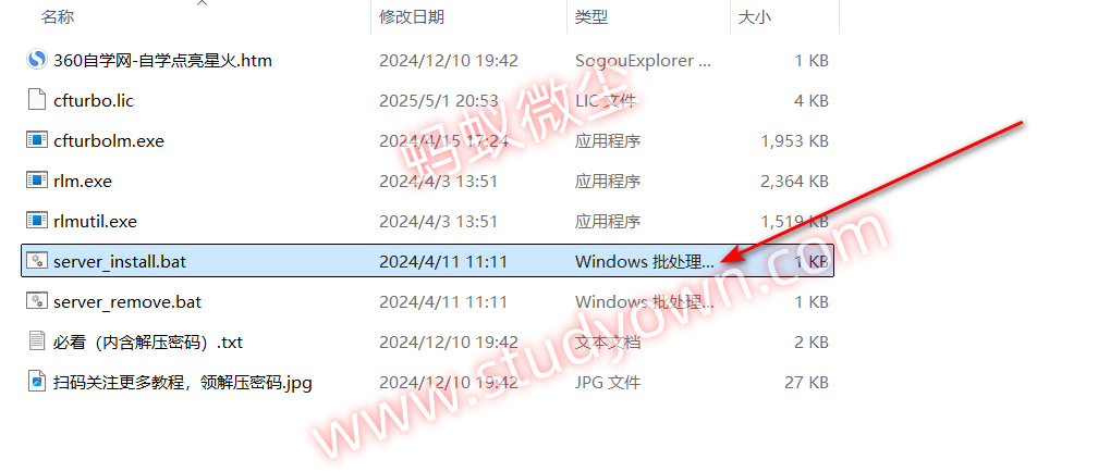 【win超级详细】CFTurbo v2025 R1.2.114 + CFTurbo FEA v2024 R1.0 x64版本软件图文安装教程|旋转机械设计软件插图4