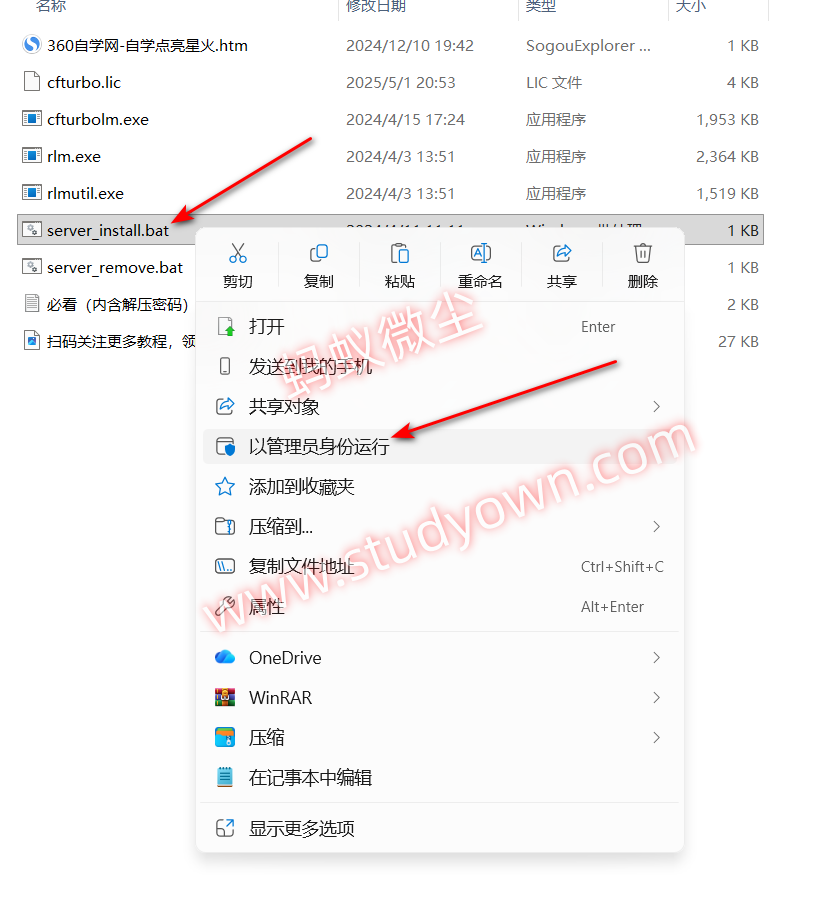 【win超级详细】CFTurbo v2025 R1.2.114 + CFTurbo FEA v2024 R1.0 x64版本软件图文安装教程|旋转机械设计软件插图5