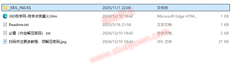 【win超级详细】KEIL DFP NEW PACKS 2025.04.22版本软件图文安装教程|嵌入式开发|微控制器|Keil MDK插图 【win超级详细】KEIL DFP NEW PACKS 2025.04.22版本软件图文安装教程|嵌入式开发|微控制器|Keil MDK插图