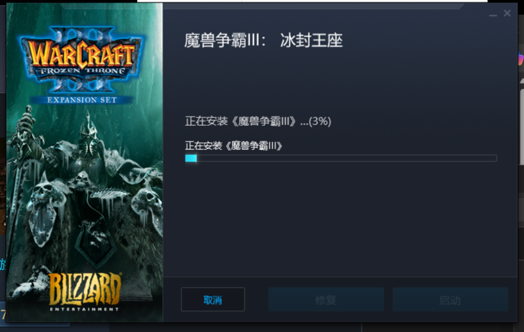 【免费分享】Warcraft III War3魔兽争霸|冰封王座单机版【dota1】百度网盘分享下载地址