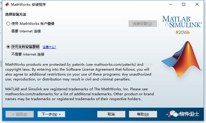 【Win】Matlab2016b安装激活教程插图1 【Win】Matlab2016b安装激活教程