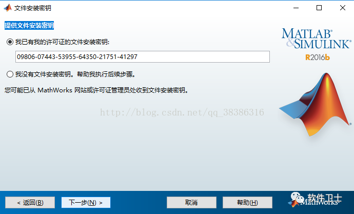 【Win】Matlab2016b安装激活教程插图3 【Win】Matlab2016b安装激活教程