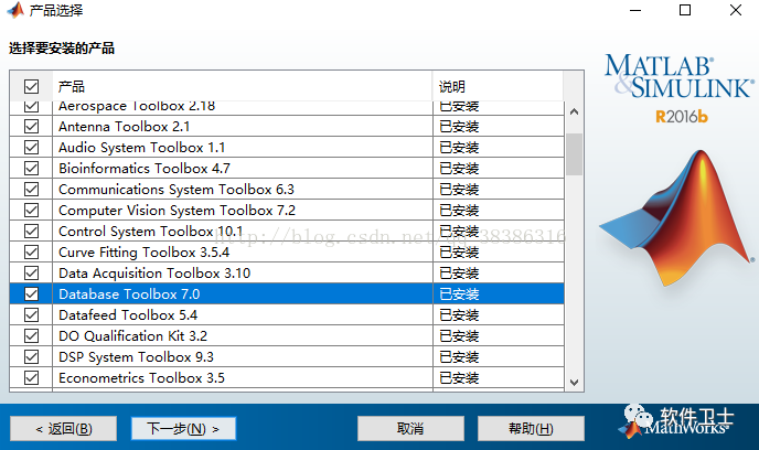 【Win】Matlab2016b安装激活教程插图4 【Win】Matlab2016b安装激活教程