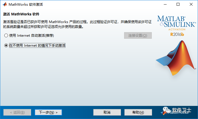 【Win】Matlab2016b安装激活教程插图7 【Win】Matlab2016b安装激活教程
