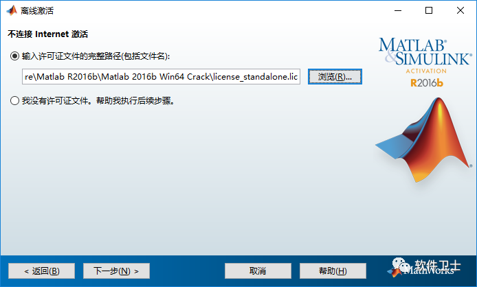 【Win】Matlab2016b安装激活教程插图8 【Win】Matlab2016b安装激活教程