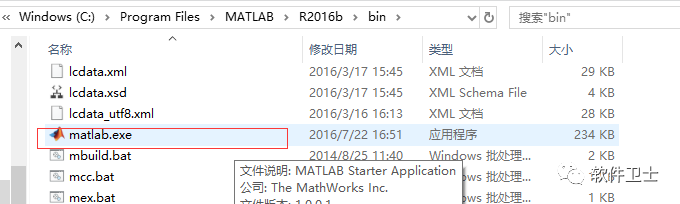 【Win】Matlab2016b安装激活教程插图10 【Win】Matlab2016b安装激活教程