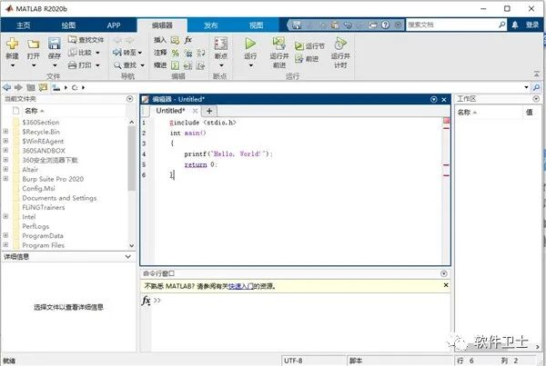 完美亲测MATLAB R2020b安装教程