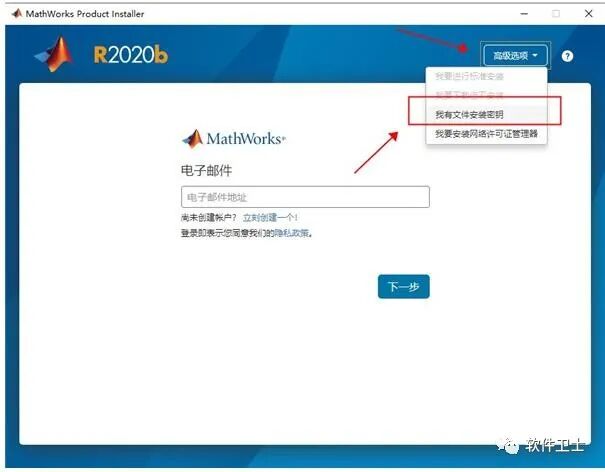 完美亲测MATLAB R2020b安装教程
