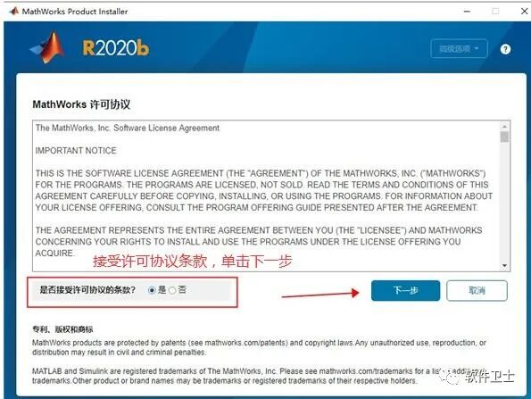 完美亲测MATLAB R2020b安装教程