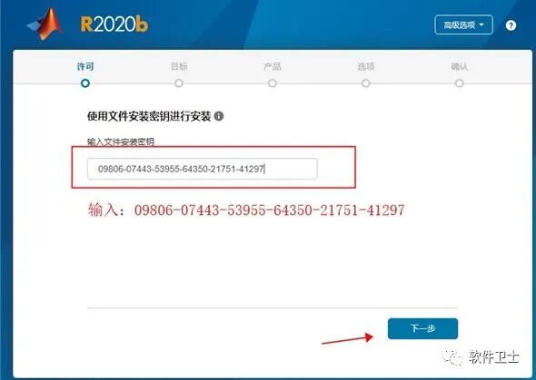 完美亲测MATLAB R2020b安装教程