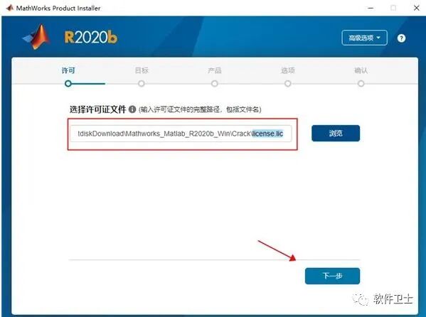 完美亲测MATLAB R2020b安装教程