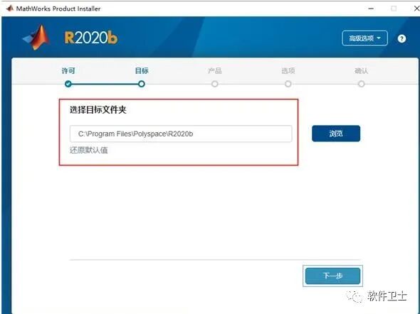 完美亲测MATLAB R2020b安装教程