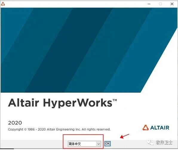 完美亲测HyperWorks2020安装教程插图1 完美亲测HyperWorks2020安装教程