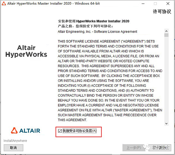 完美亲测HyperWorks2020安装教程插图2 完美亲测HyperWorks2020安装教程