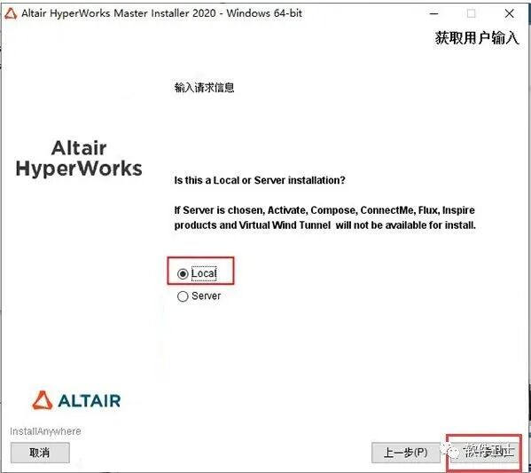 完美亲测HyperWorks2020安装教程插图3 完美亲测HyperWorks2020安装教程