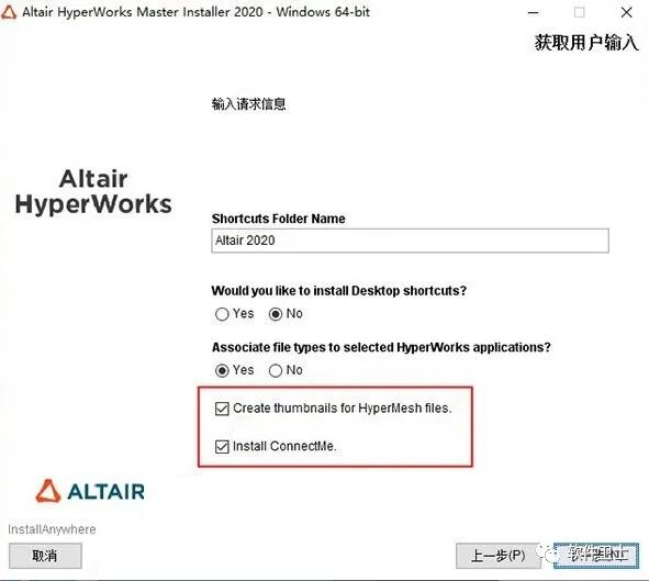 完美亲测HyperWorks2020安装教程插图5 完美亲测HyperWorks2020安装教程