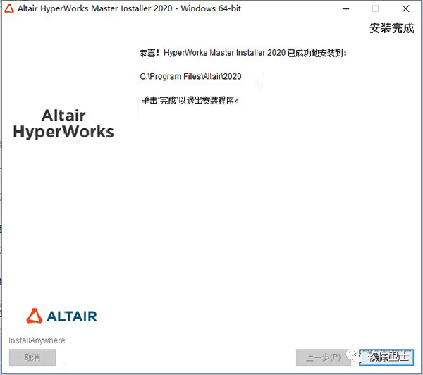 完美亲测HyperWorks2020安装教程插图8 完美亲测HyperWorks2020安装教程