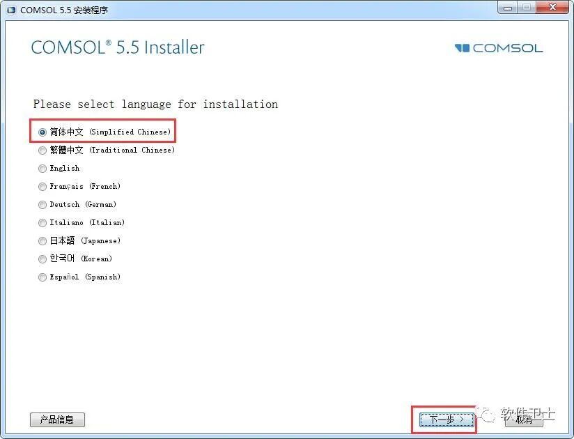COMSOL Multiphysics 5.5安装教程插图 COMSOL Multiphysics 5.5安装教程