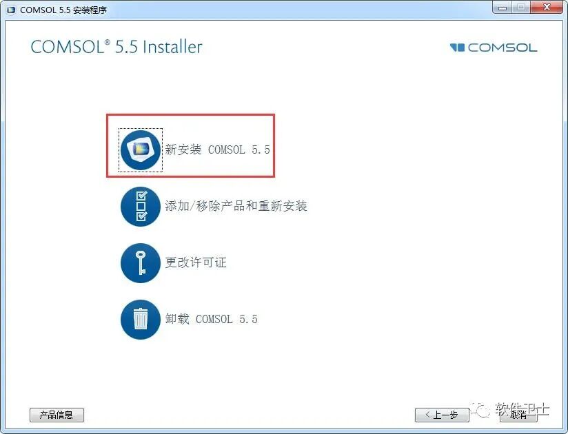 COMSOL Multiphysics 5.5安装教程插图1 COMSOL Multiphysics 5.5安装教程
