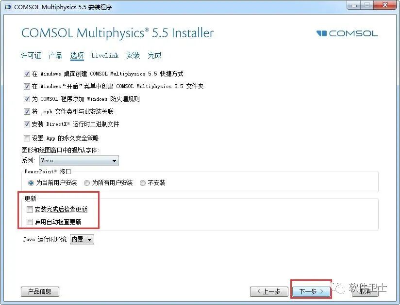 COMSOL Multiphysics 5.5安装教程插图4 COMSOL Multiphysics 5.5安装教程