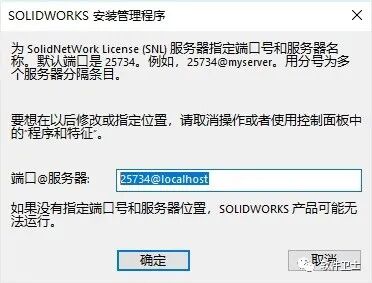 Solidworks2021安装教程及破解方法SW2021