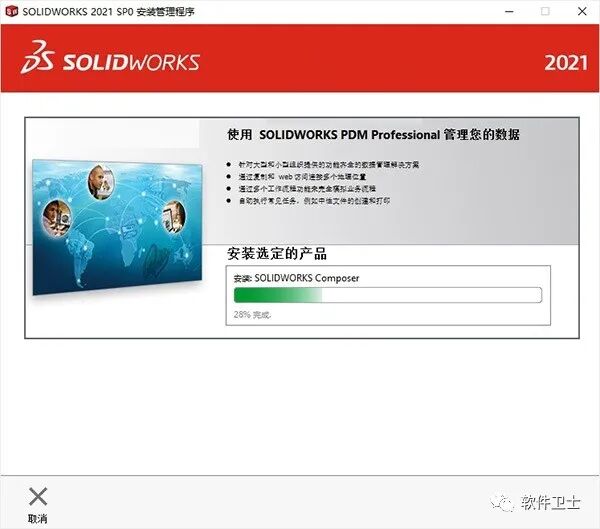 Solidworks2021安装教程及破解方法SW2021