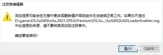 Solidworks2021安装教程及破解方法SW2021