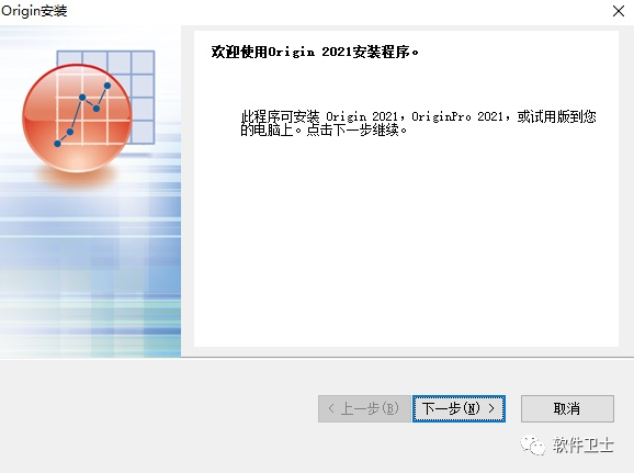 origin2021绘图软件安装教程【科研必备】
