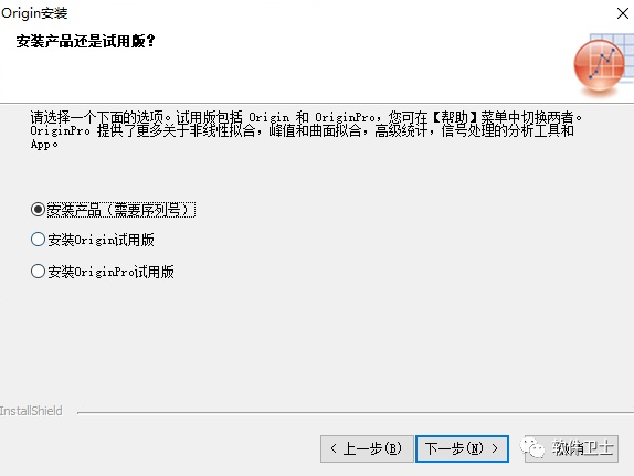 origin2021绘图软件安装教程【科研必备】