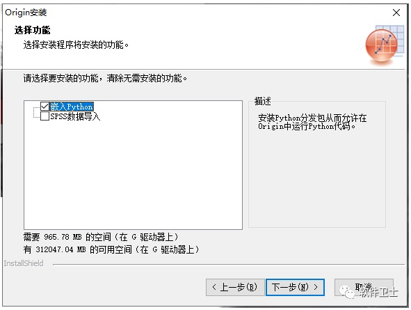 origin2021绘图软件安装教程【科研必备】