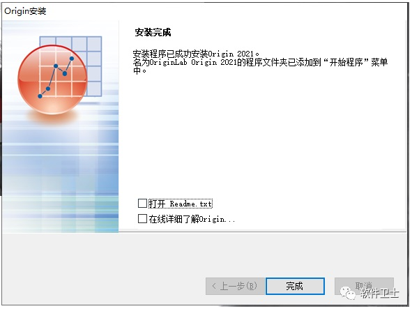 origin2021绘图软件安装教程【科研必备】