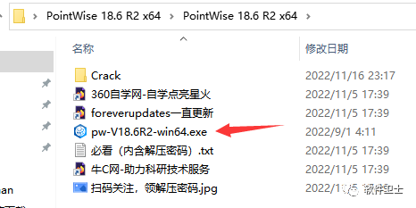 【前处理软件】PointWise 18.6 R2图文安装教程-PW软件-流行于FEA/CFD网格处理【win版本】