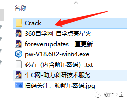 【前处理软件】PointWise 18.6 R2图文安装教程-PW软件-流行于FEA/CFD网格处理【win版本】