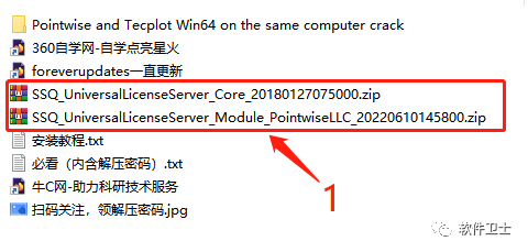 【前处理软件】PointWise 18.6 R2图文安装教程-PW软件-流行于FEA/CFD网格处理【win版本】