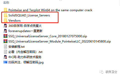【前处理软件】PointWise 18.6 R2图文安装教程-PW软件-流行于FEA/CFD网格处理【win版本】