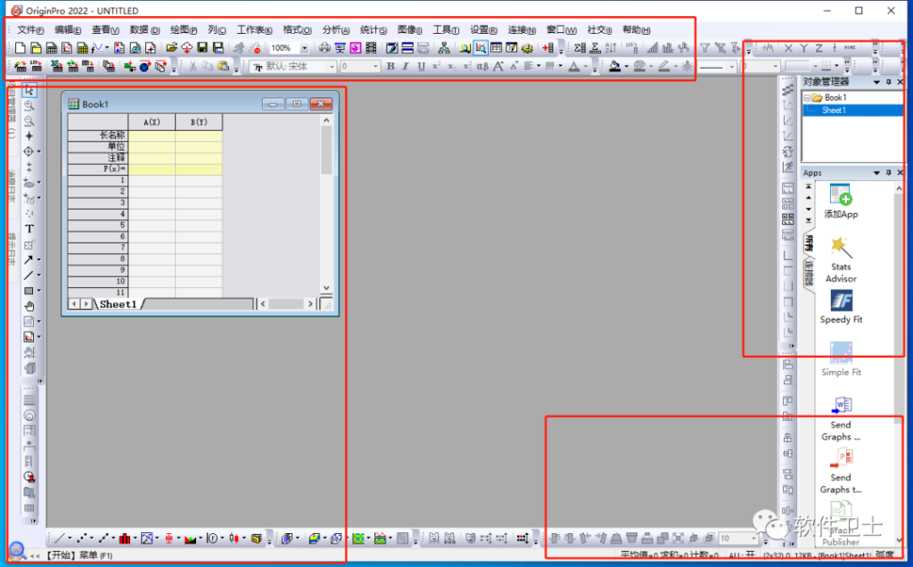 【科学绘图软件】OriginPro 2022 v.9.9.0.225 (SR1)版本软件图文安装教程Originlab中文缩略图 【科学绘图软件】OriginPro 2022 v.9.9.0.225 (SR1)版本软件图文安装教程Originlab中文