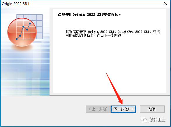 【科学绘图软件】OriginPro 2022 v.9.9.0.225 (SR1)版本软件图文安装教程Originlab中文插图4 【科学绘图软件】OriginPro 2022 v.9.9.0.225 (SR1)版本软件图文安装教程Originlab中文