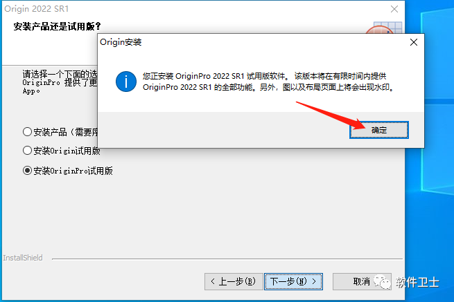 【科学绘图软件】OriginPro 2022 v.9.9.0.225 (SR1)版本软件图文安装教程Originlab中文插图7 【科学绘图软件】OriginPro 2022 v.9.9.0.225 (SR1)版本软件图文安装教程Originlab中文