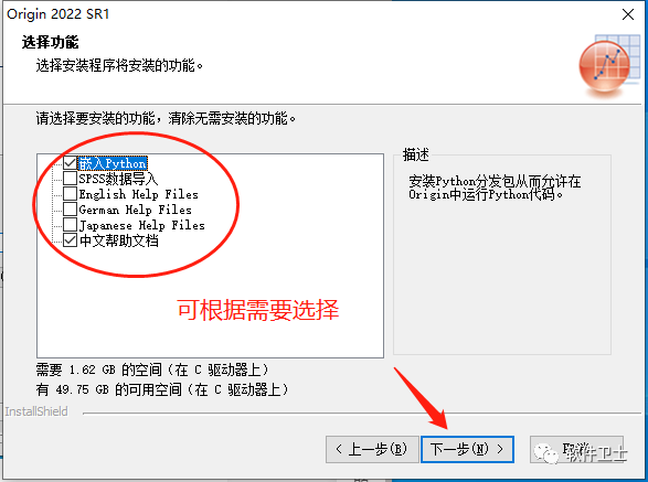 【科学绘图软件】OriginPro 2022 v.9.9.0.225 (SR1)版本软件图文安装教程Originlab中文插图12 【科学绘图软件】OriginPro 2022 v.9.9.0.225 (SR1)版本软件图文安装教程Originlab中文