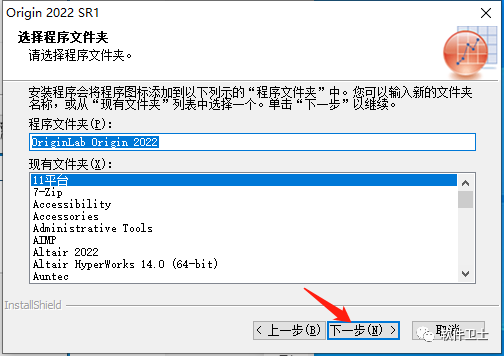 【科学绘图软件】OriginPro 2022 v.9.9.0.225 (SR1)版本软件图文安装教程Originlab中文插图14 【科学绘图软件】OriginPro 2022 v.9.9.0.225 (SR1)版本软件图文安装教程Originlab中文