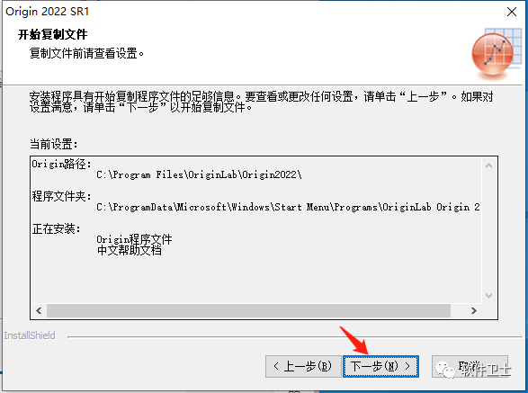 【科学绘图软件】OriginPro 2022 v.9.9.0.225 (SR1)版本软件图文安装教程Originlab中文插图15 【科学绘图软件】OriginPro 2022 v.9.9.0.225 (SR1)版本软件图文安装教程Originlab中文