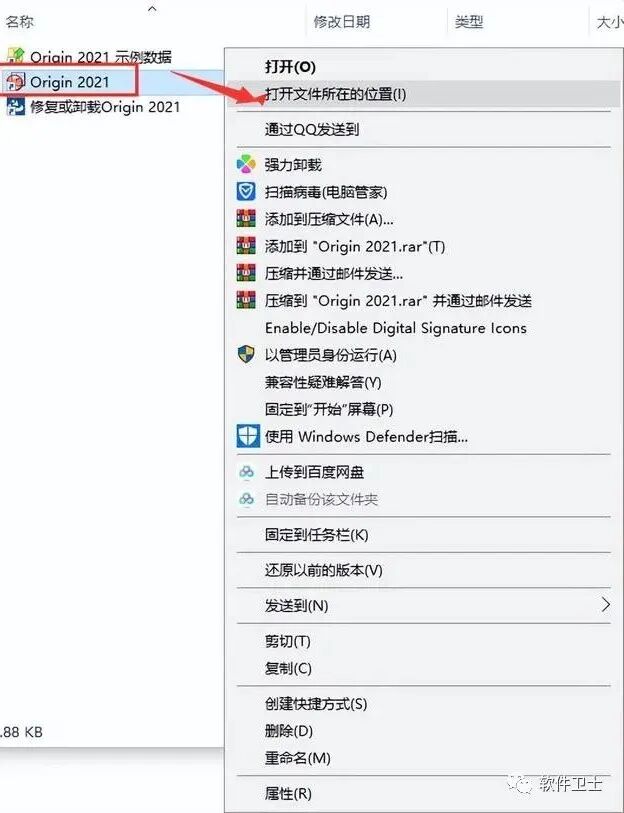 【科学绘图软件】OriginPro 2022 v.9.9.0.225 (SR1)版本软件图文安装教程Originlab中文插图18 【科学绘图软件】OriginPro 2022 v.9.9.0.225 (SR1)版本软件图文安装教程Originlab中文