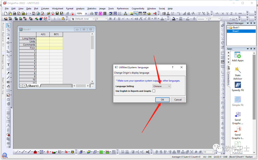 【科学绘图软件】OriginPro 2022 v.9.9.0.225 (SR1)版本软件图文安装教程Originlab中文插图27 【科学绘图软件】OriginPro 2022 v.9.9.0.225 (SR1)版本软件图文安装教程Originlab中文
