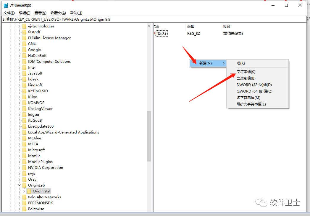 【科学绘图软件】OriginPro 2022 v.9.9.0.225 (SR1)版本软件图文安装教程Originlab中文插图30 【科学绘图软件】OriginPro 2022 v.9.9.0.225 (SR1)版本软件图文安装教程Originlab中文